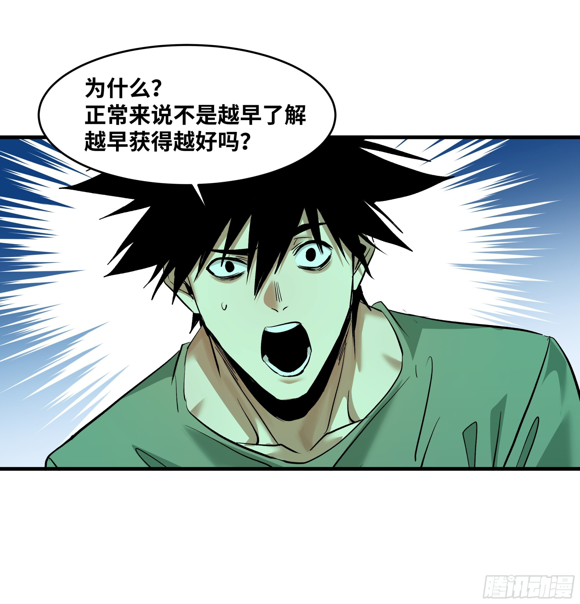 147 程海的晋升赛 第11页
