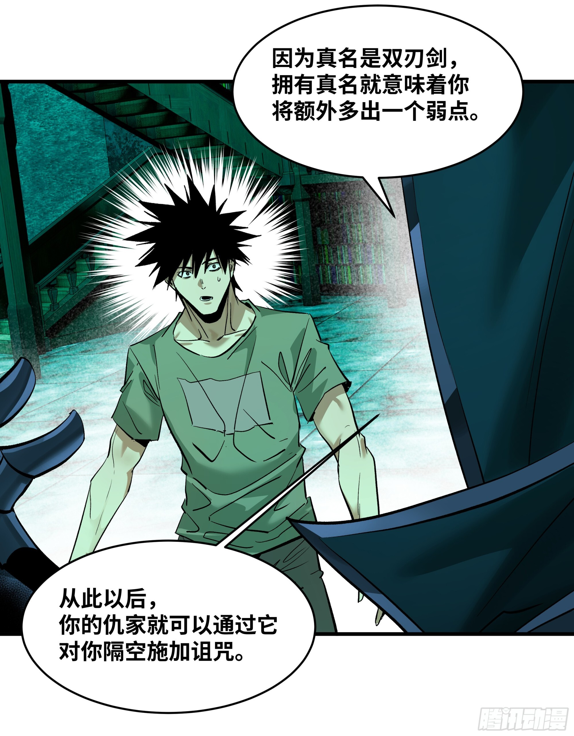 147 程海的晋升赛 第12页