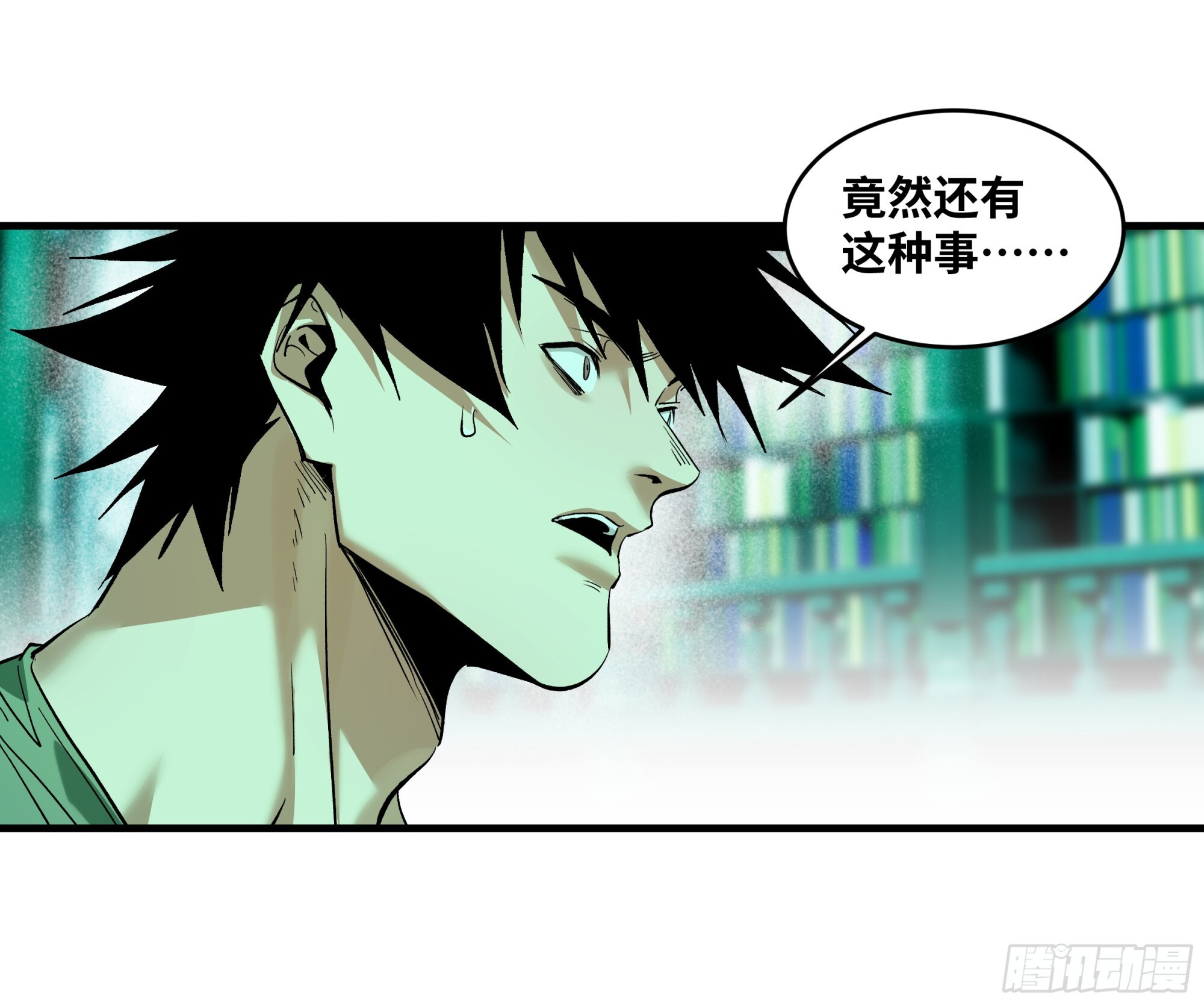 147 程海的晋升赛 第13页