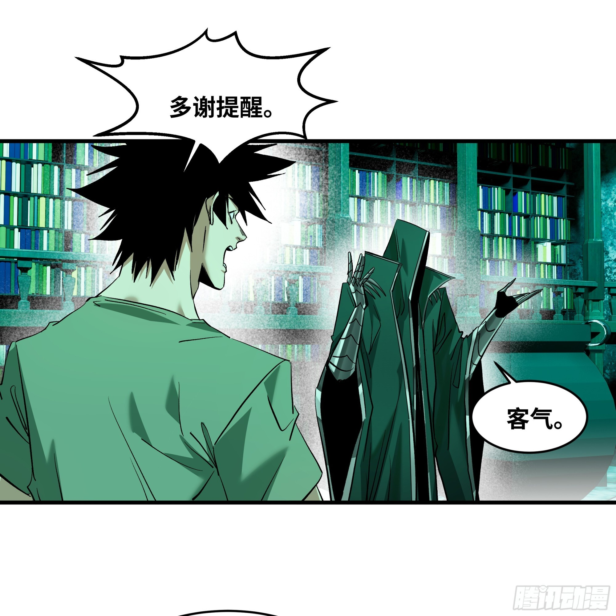 147 程海的晋升赛 第14页