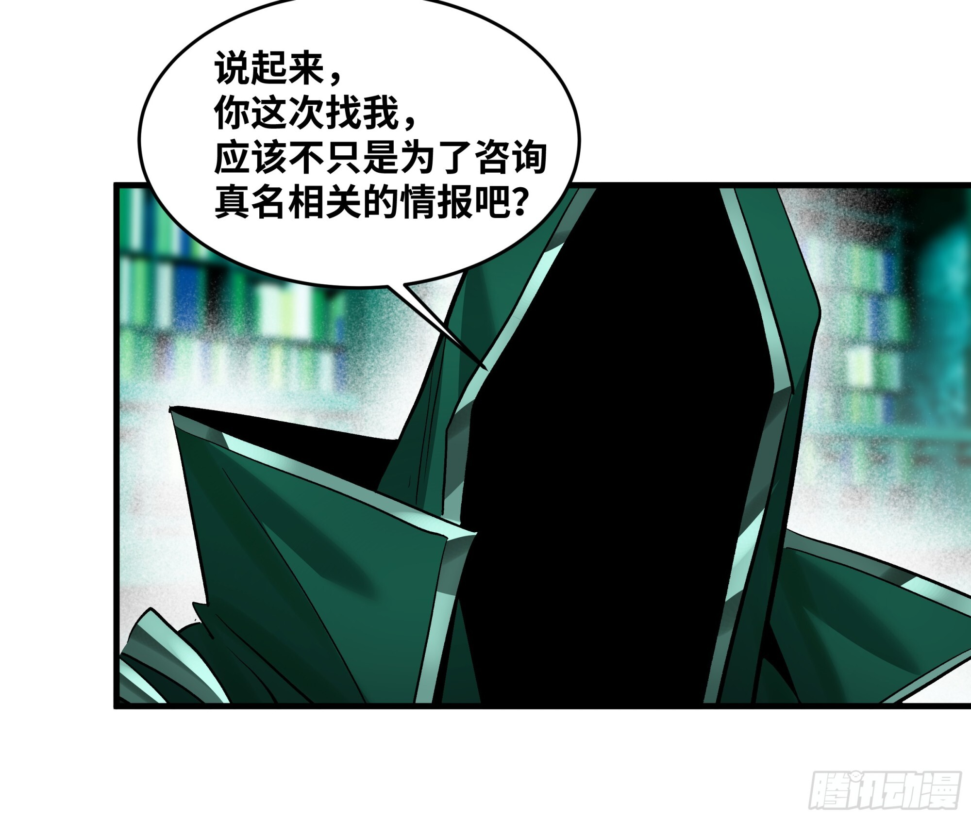 147 程海的晋升赛 第15页