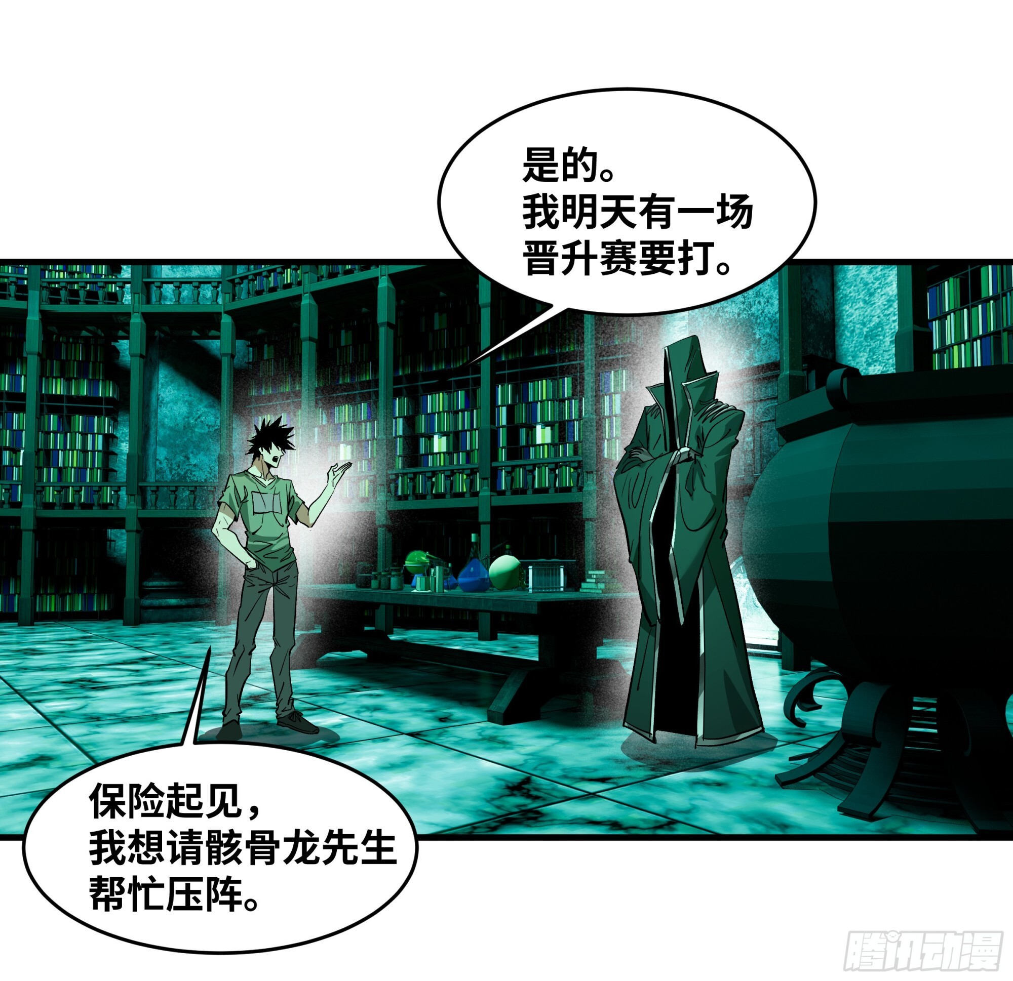 147 程海的晋升赛 第16页