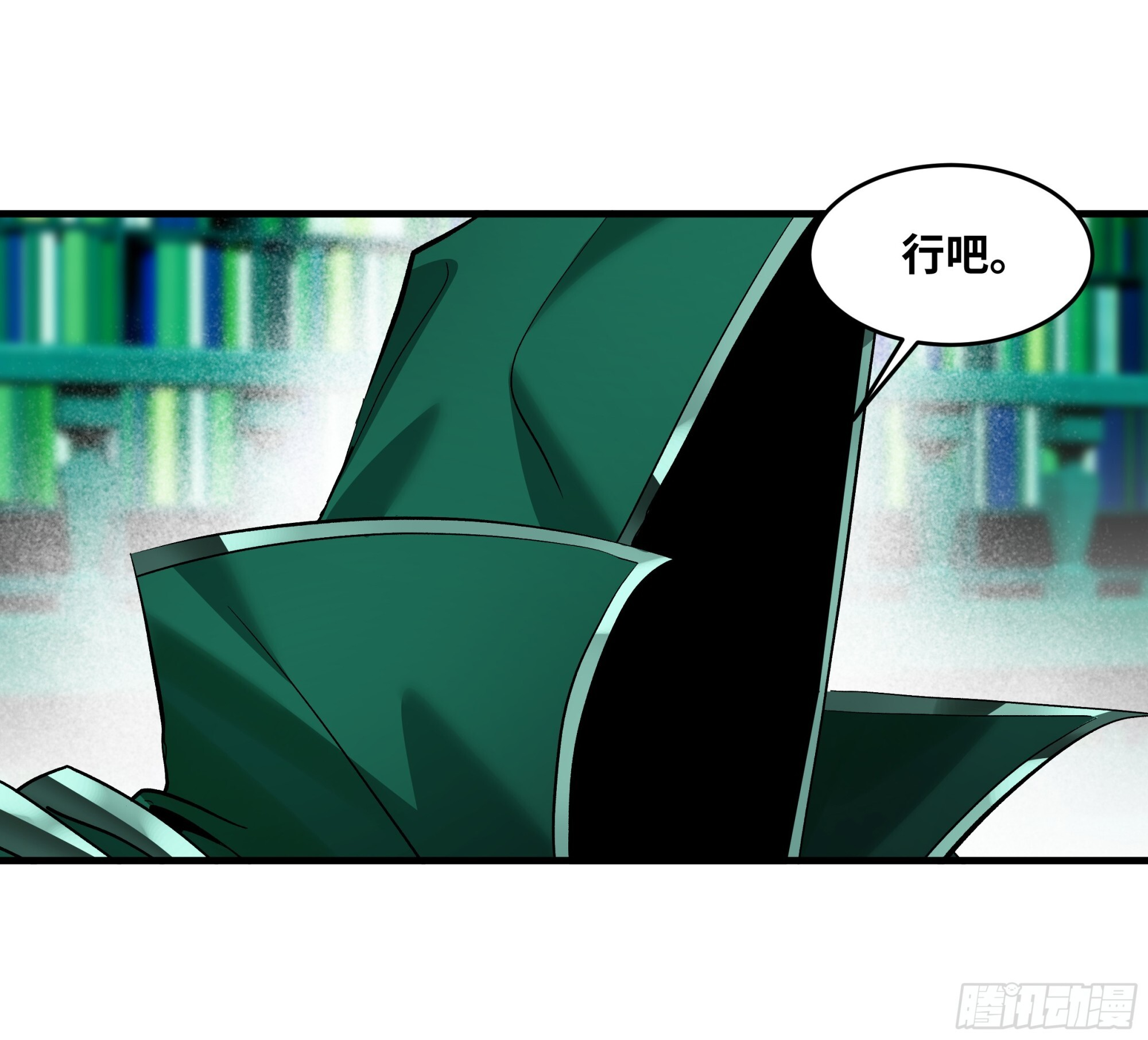 147 程海的晋升赛 第19页