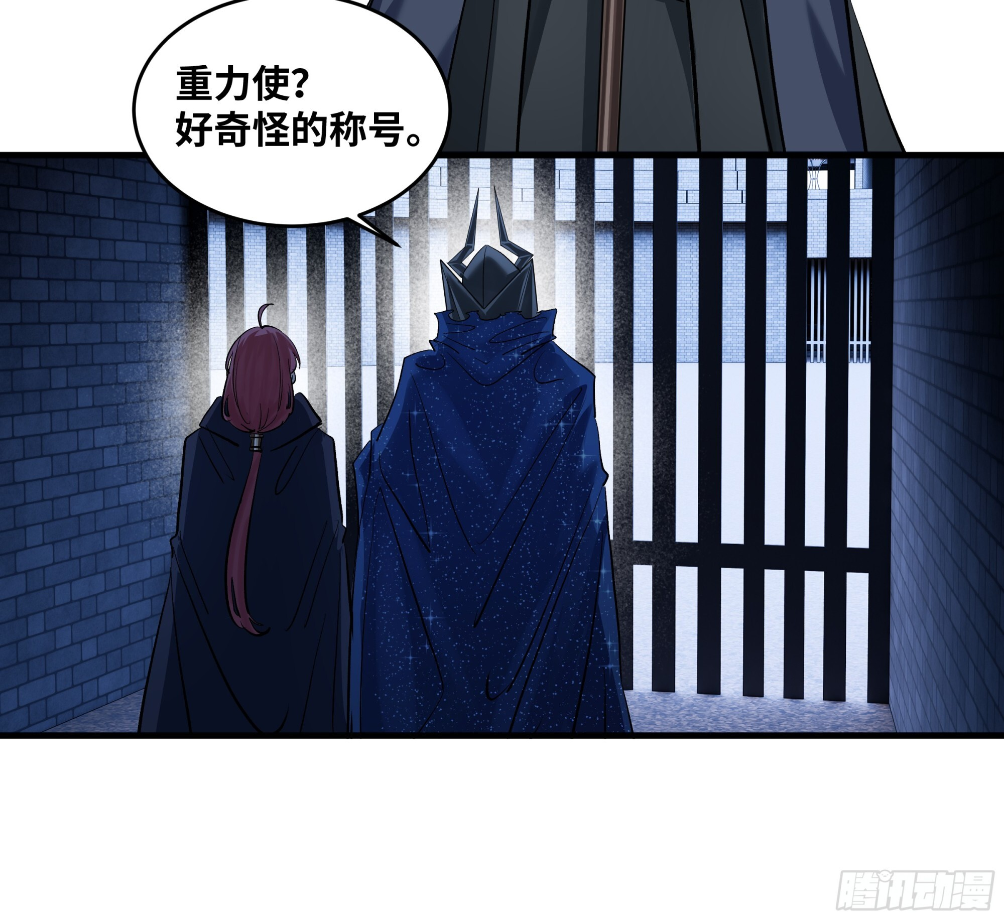 147 程海的晋升赛 第23页