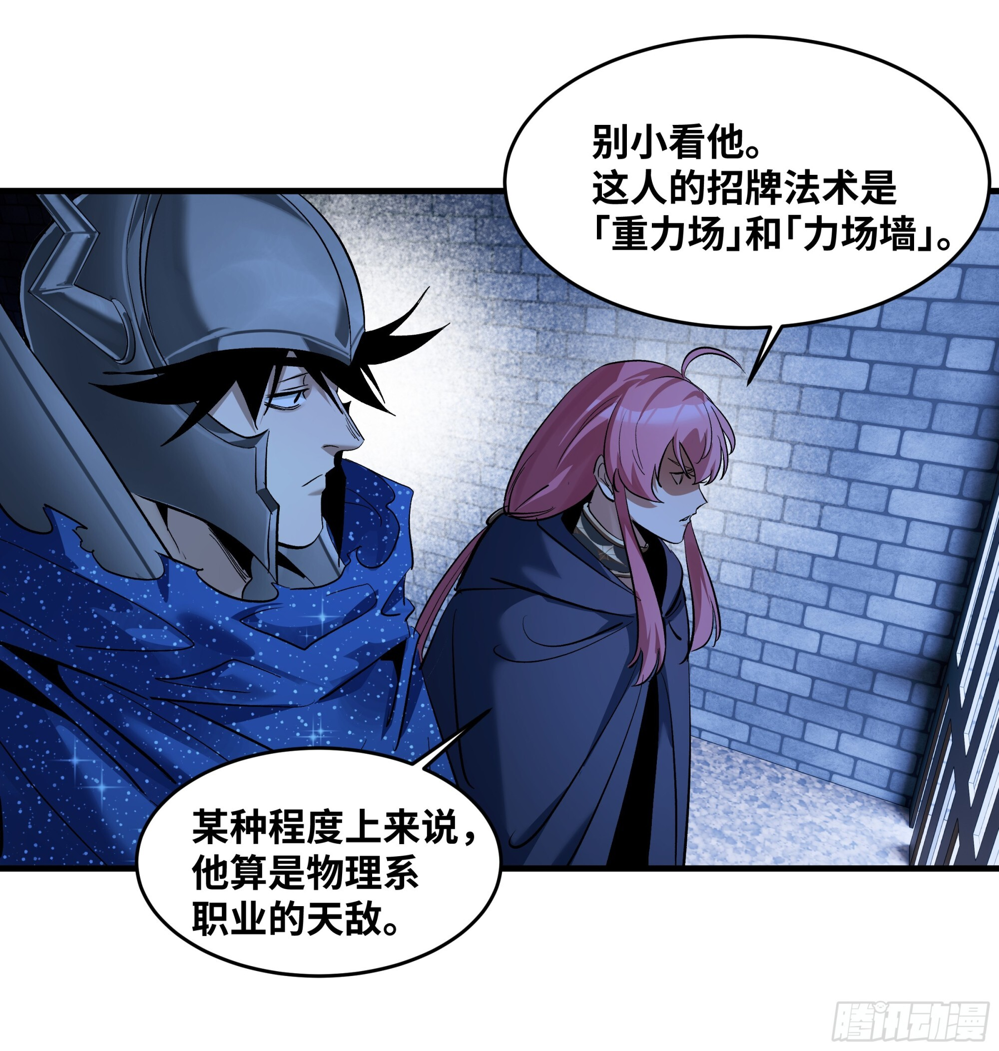 147 程海的晋升赛 第24页