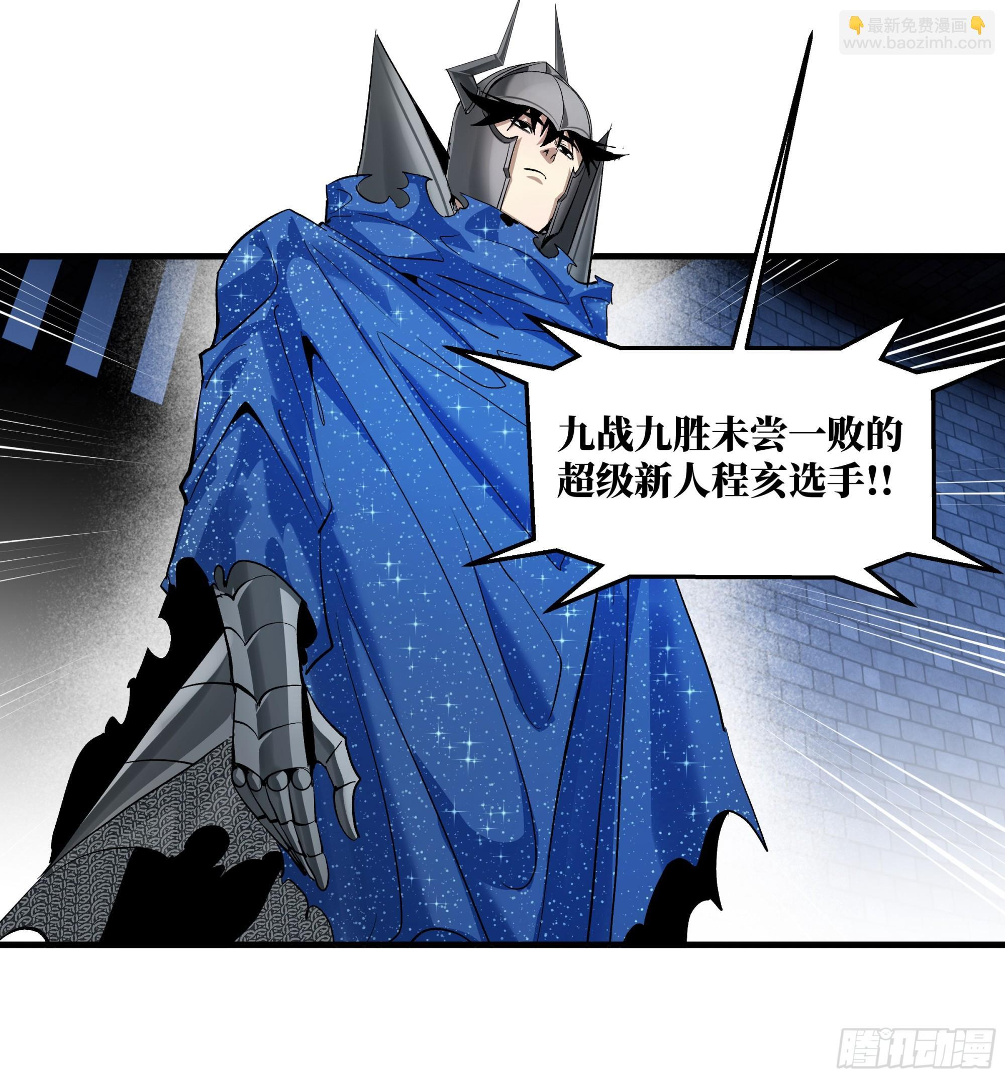 147 程海的晋升赛 第27页