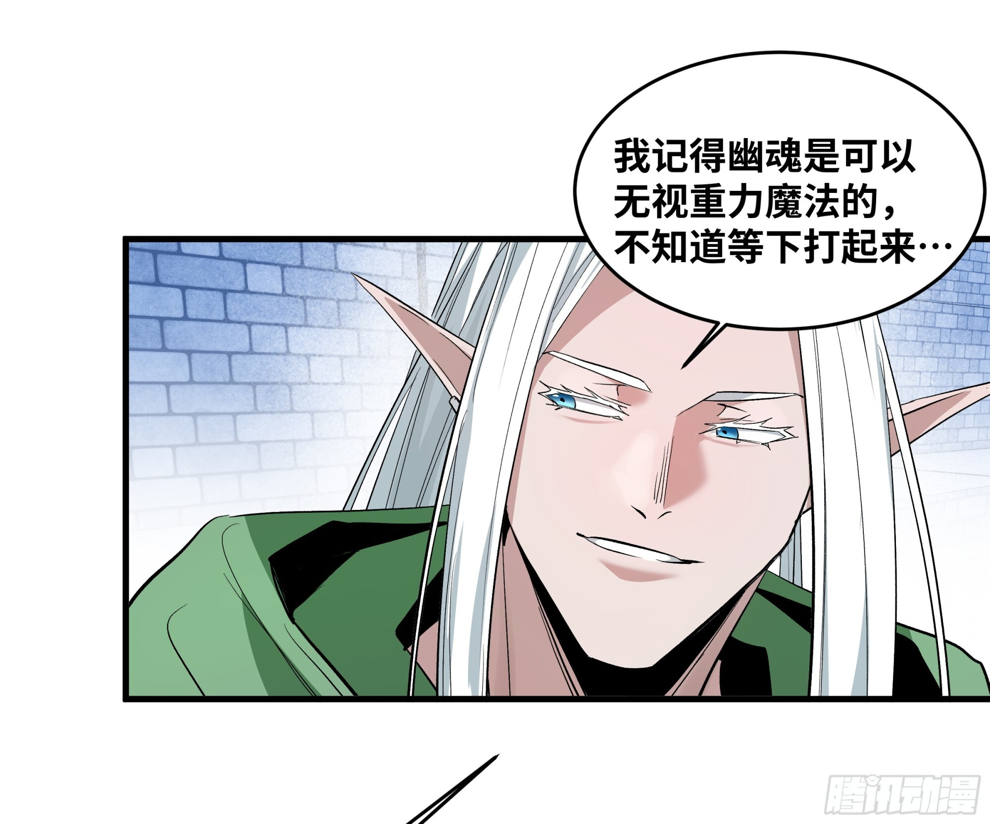 147 程海的晋升赛 第29页