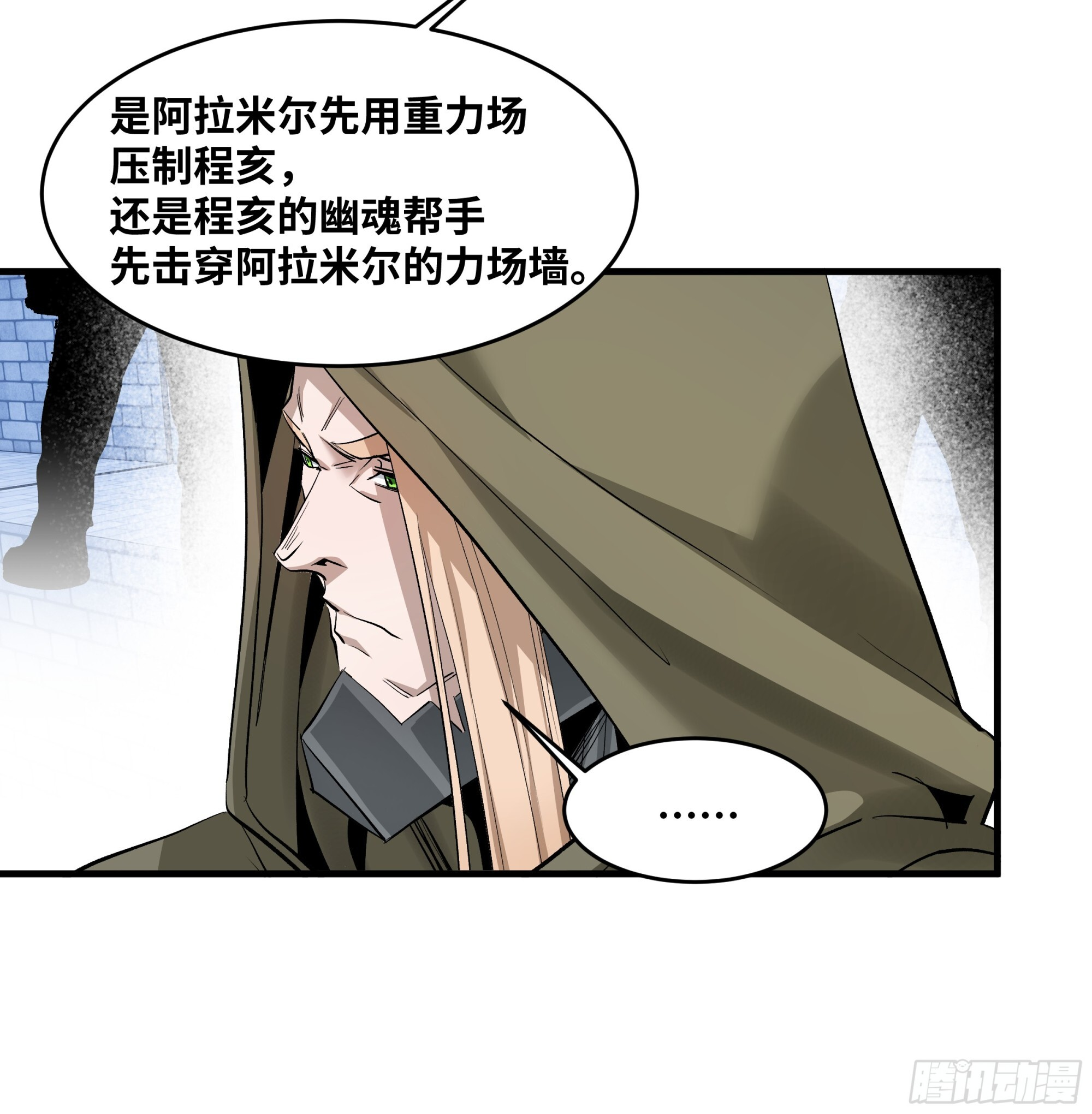 147 程海的晋升赛 第30页