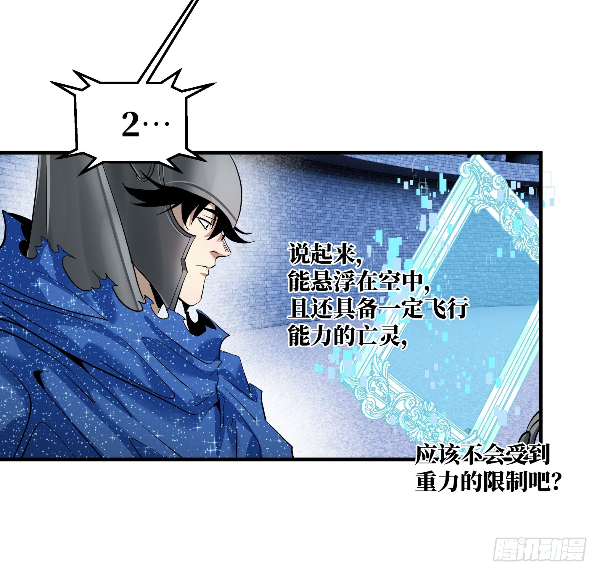 147 程海的晋升赛 第33页