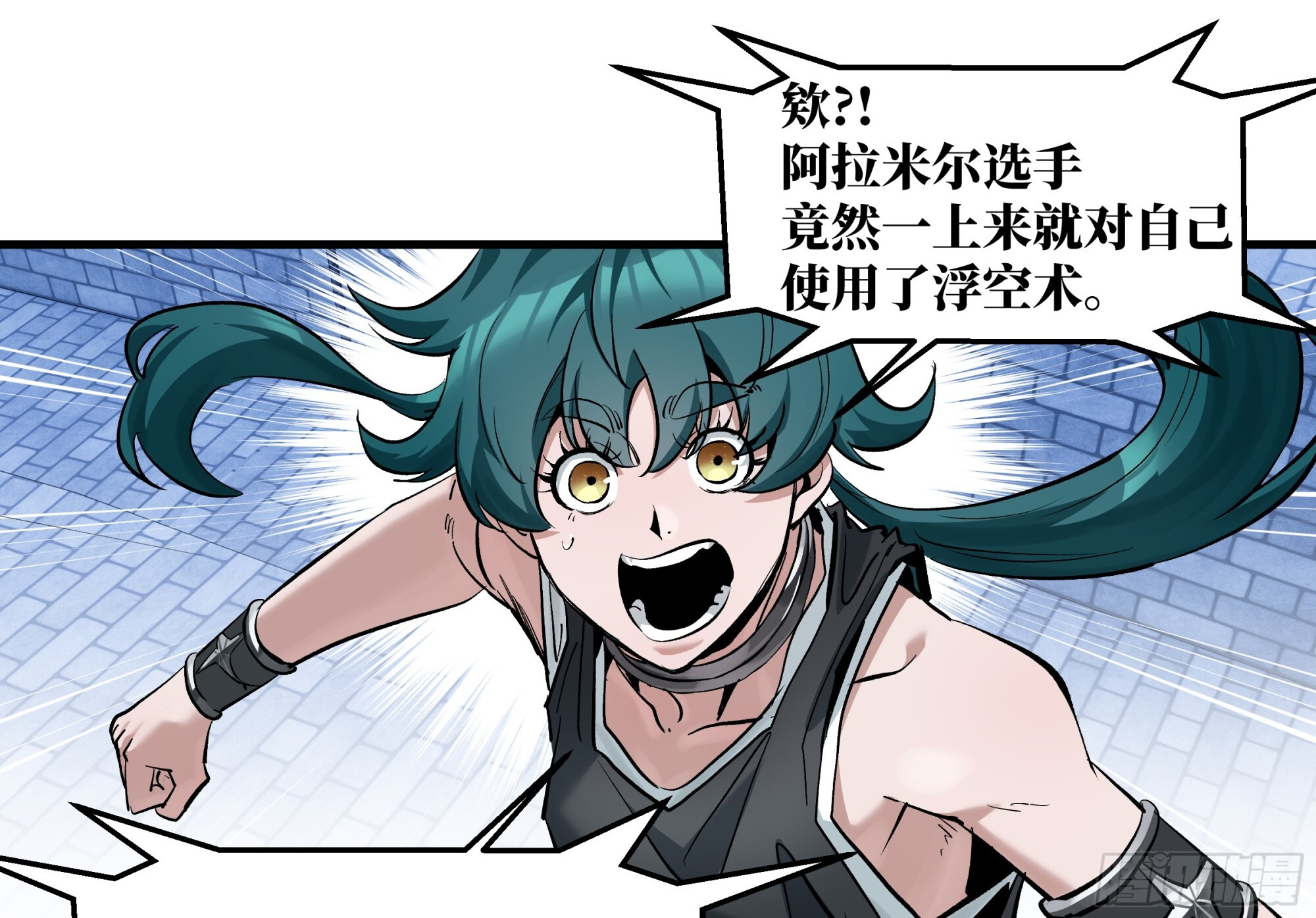 147 程海的晋升赛 第38页