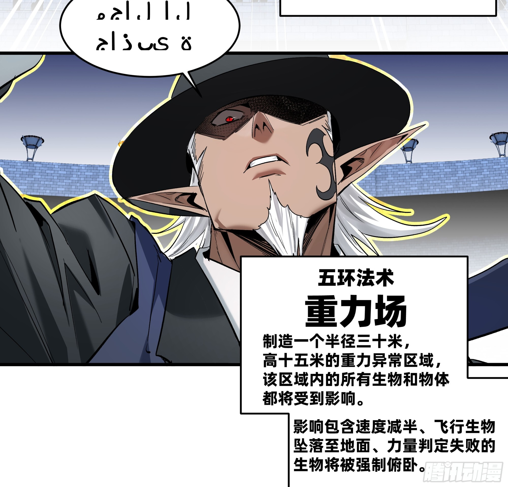 147 程海的晋升赛 第40页