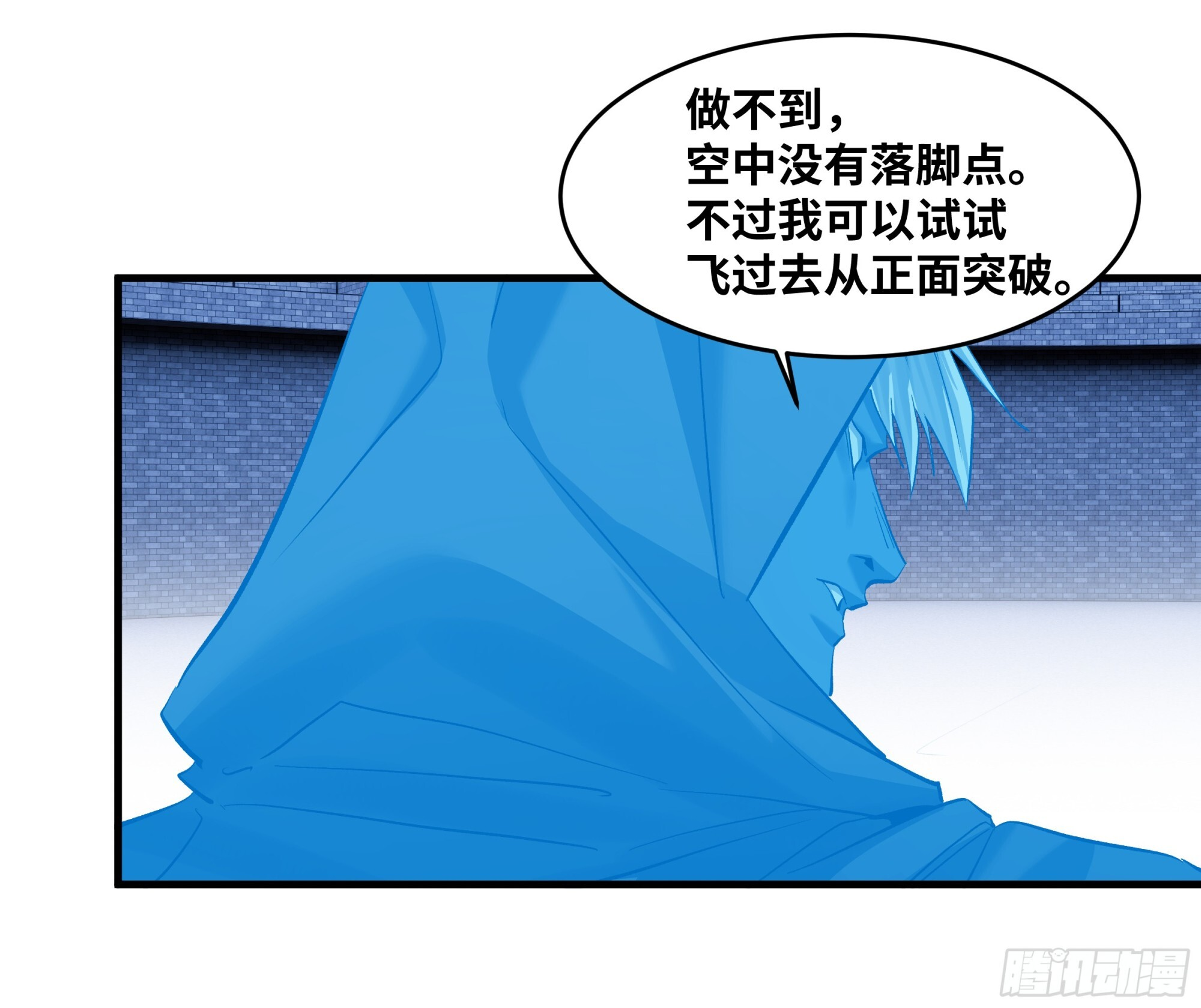 147 程海的晋升赛 第42页