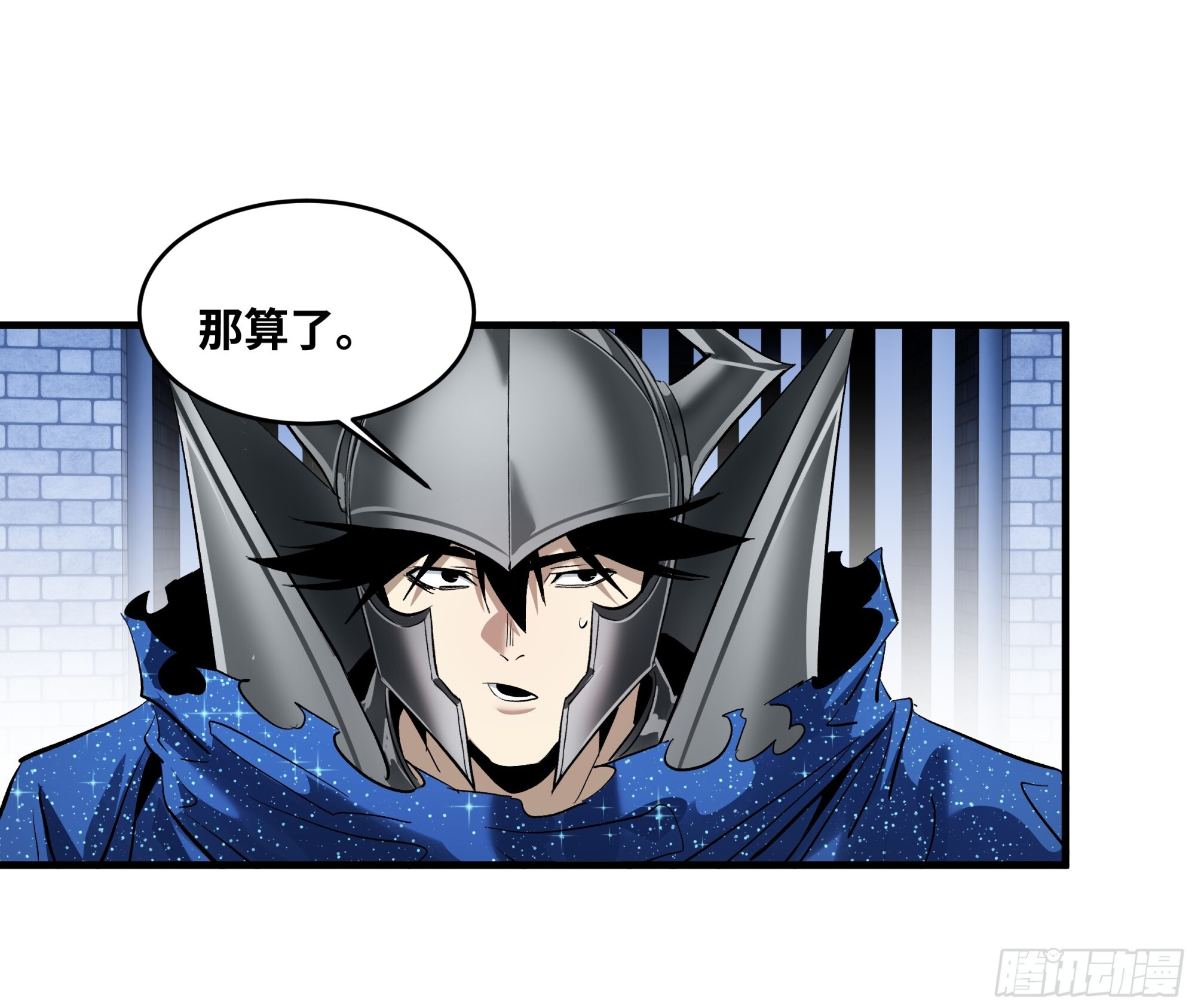 147 程海的晋升赛 第43页
