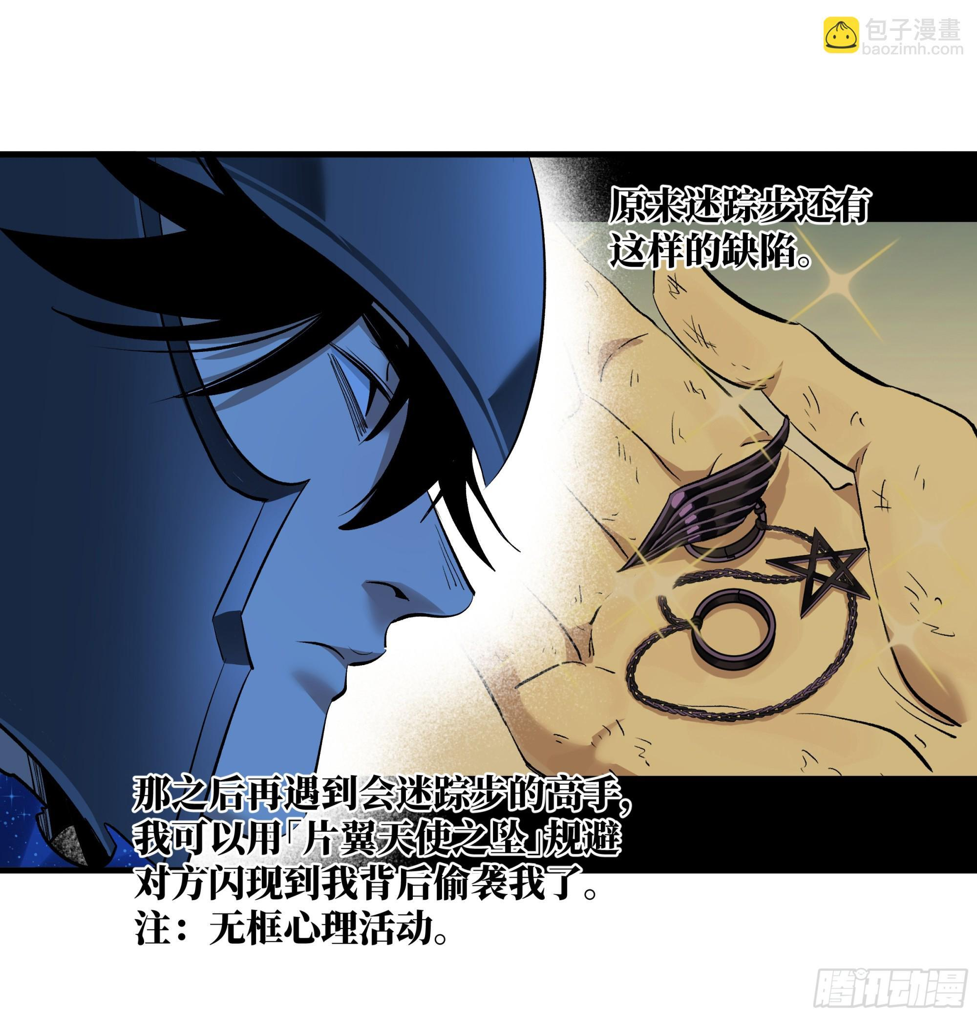 147 程海的晋升赛 第44页