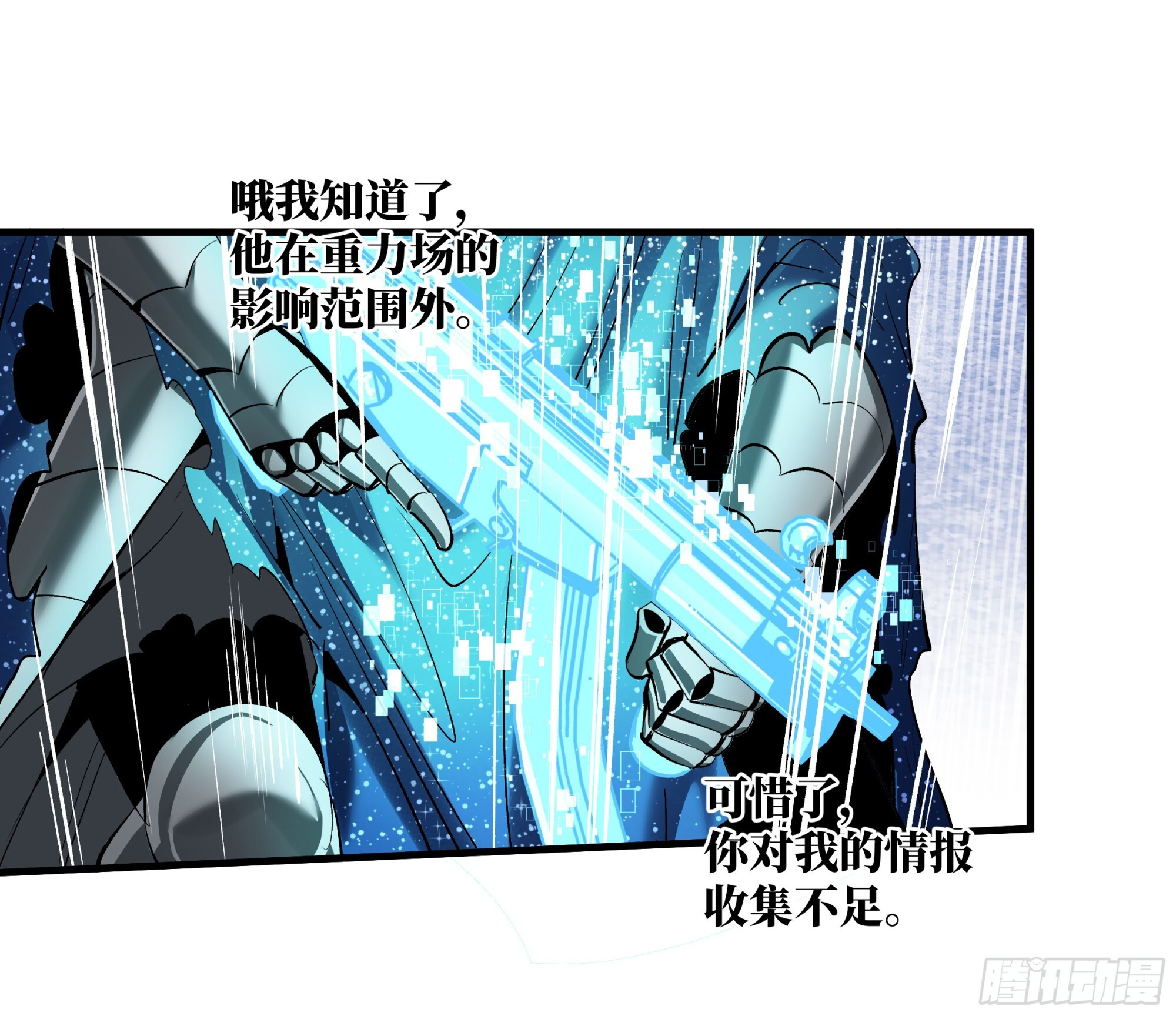 148 巴雷特的首秀 第7页