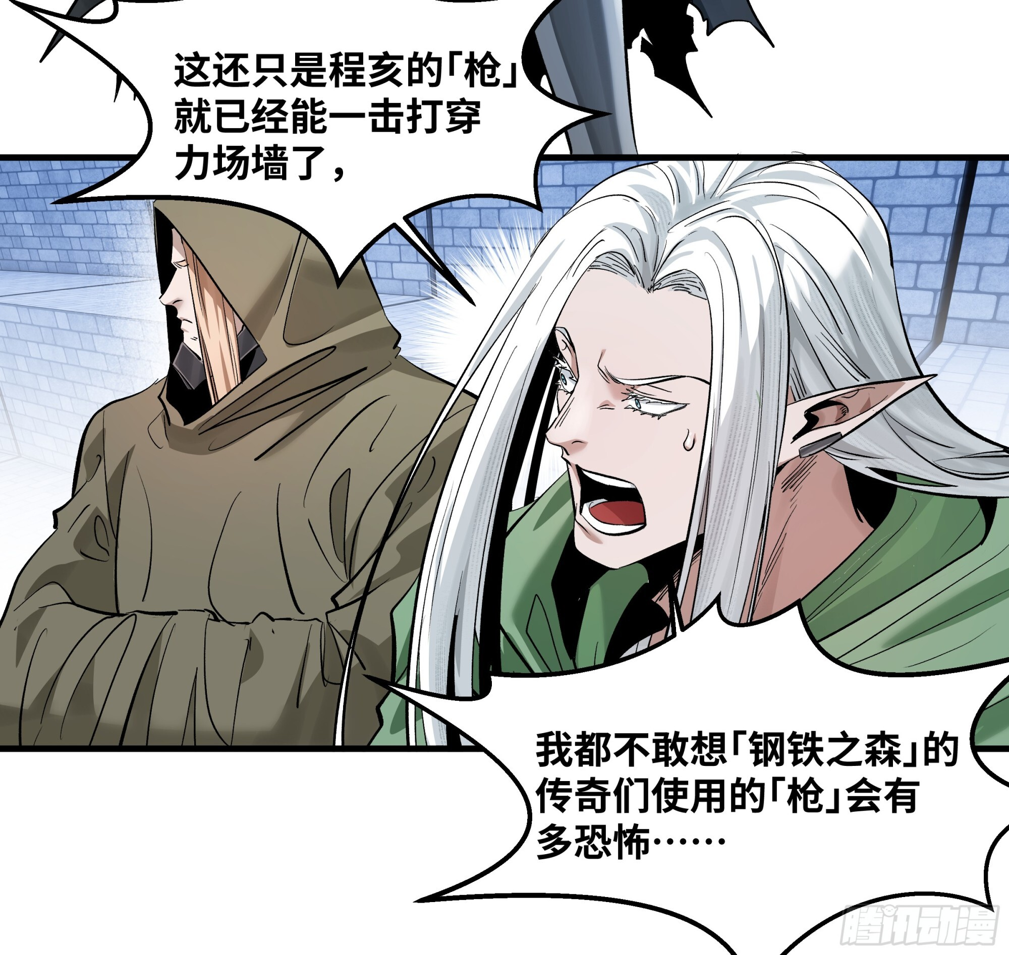 148 巴雷特的首秀 第26页