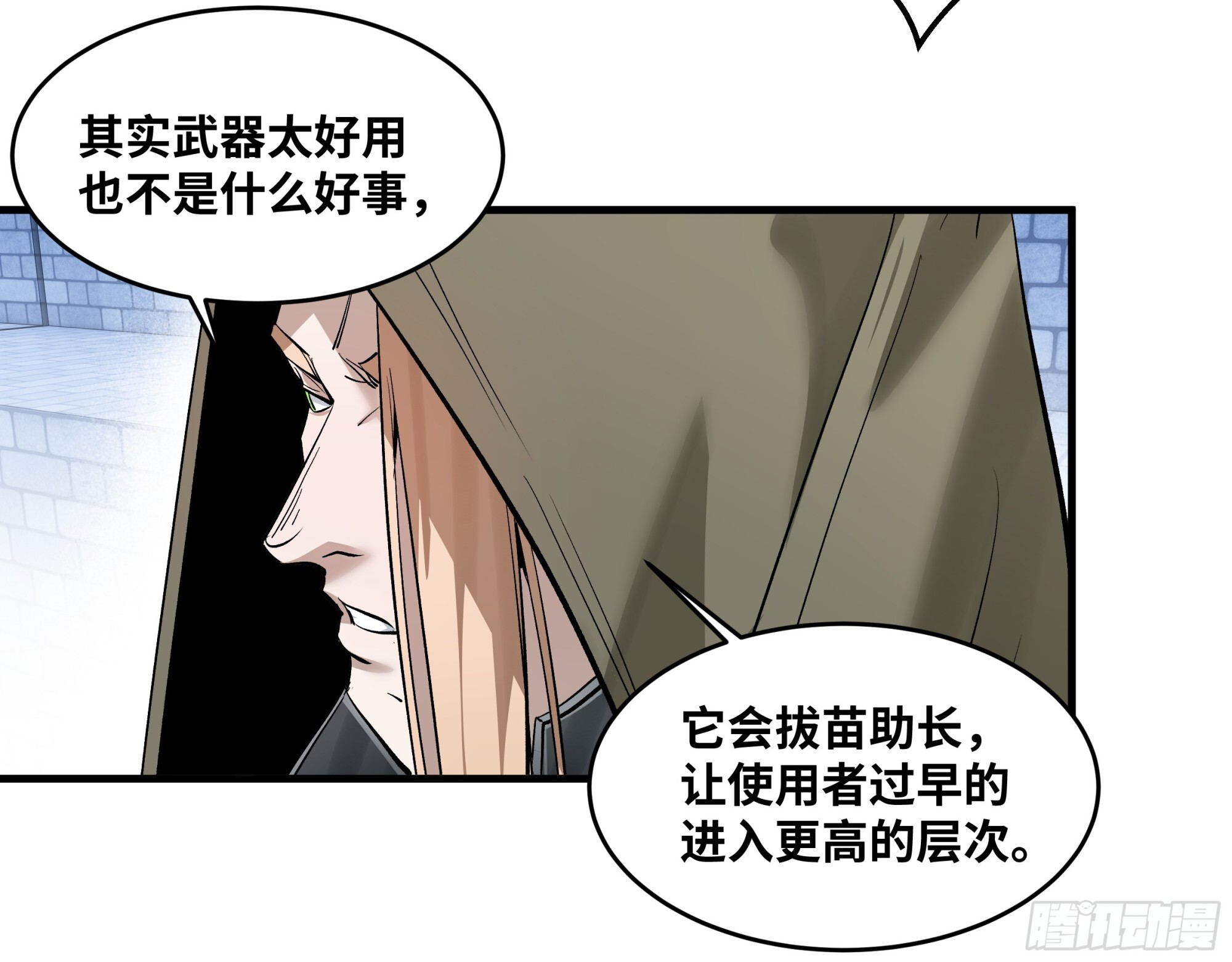 148 巴雷特的首秀 第27页