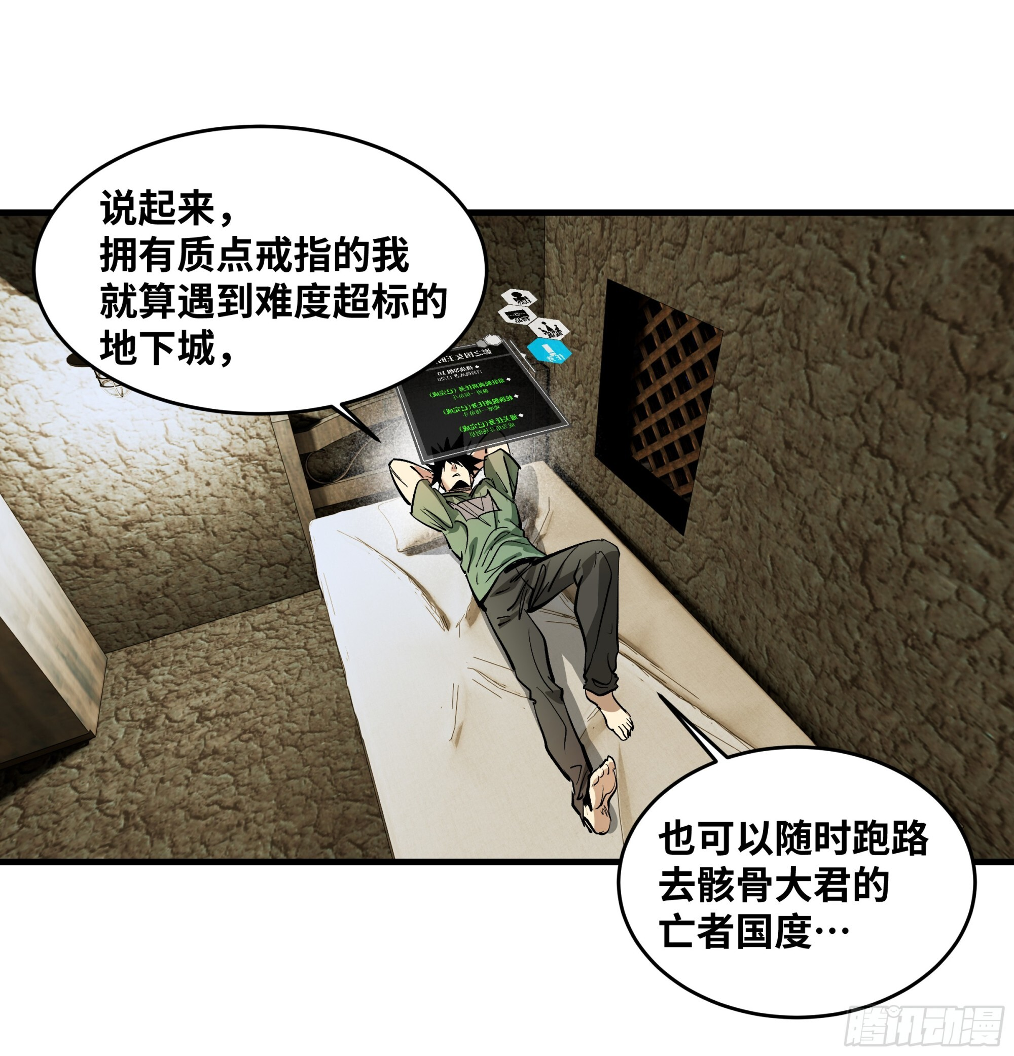 148 巴雷特的首秀 第30页