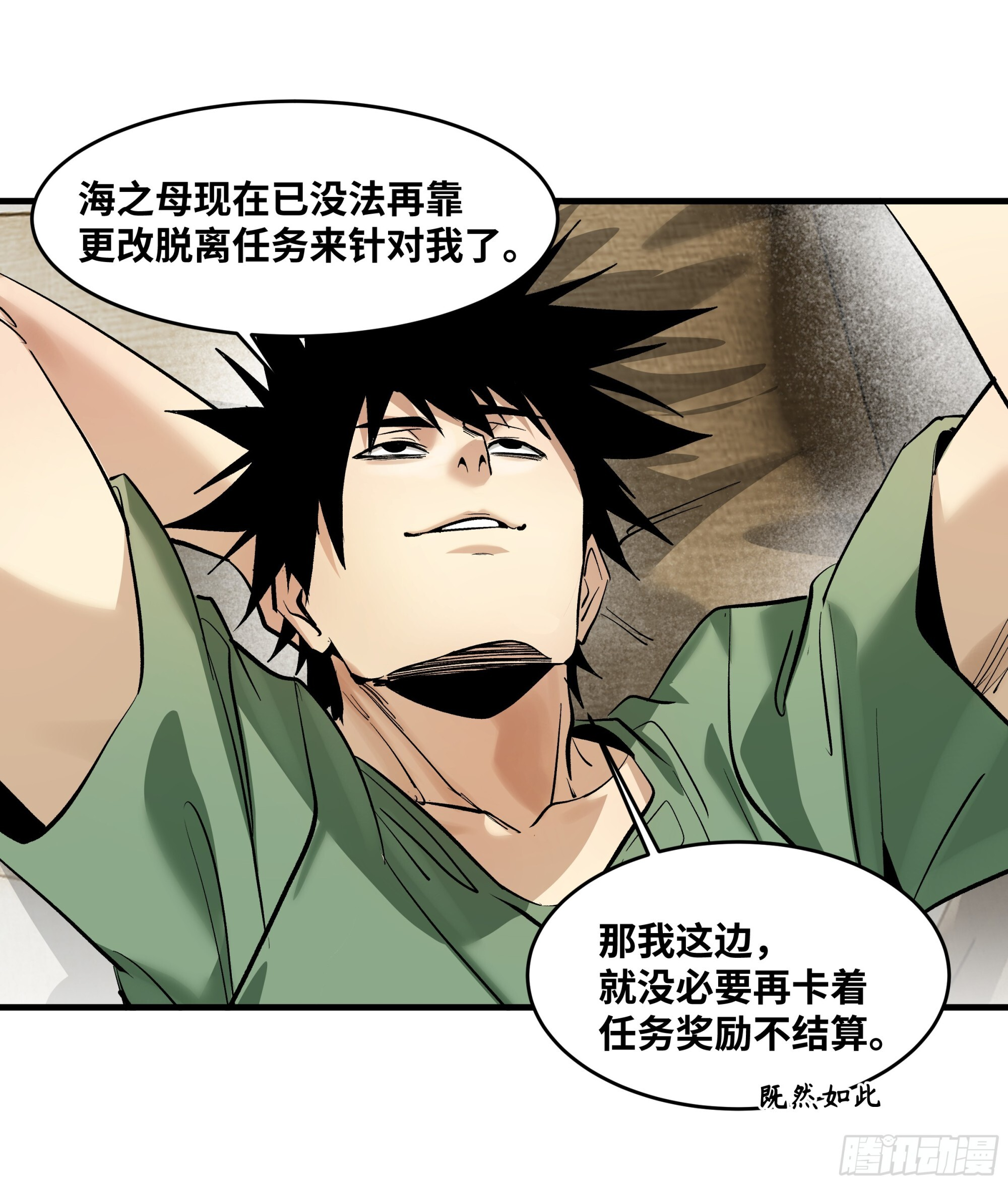 148 巴雷特的首秀 第31页