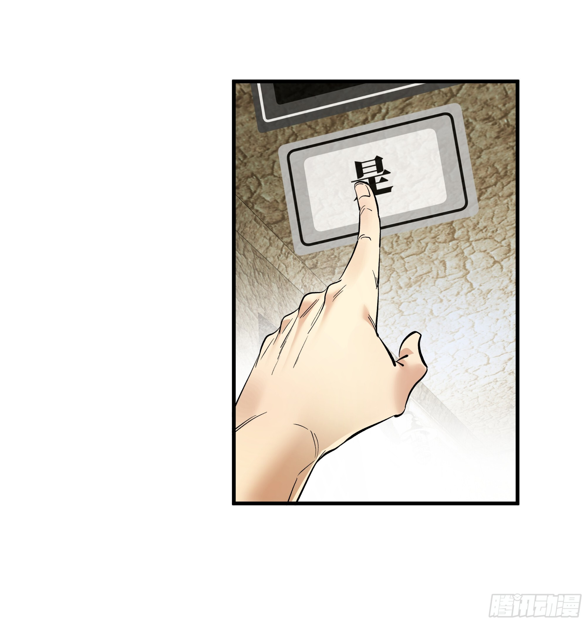 148 巴雷特的首秀 第32页