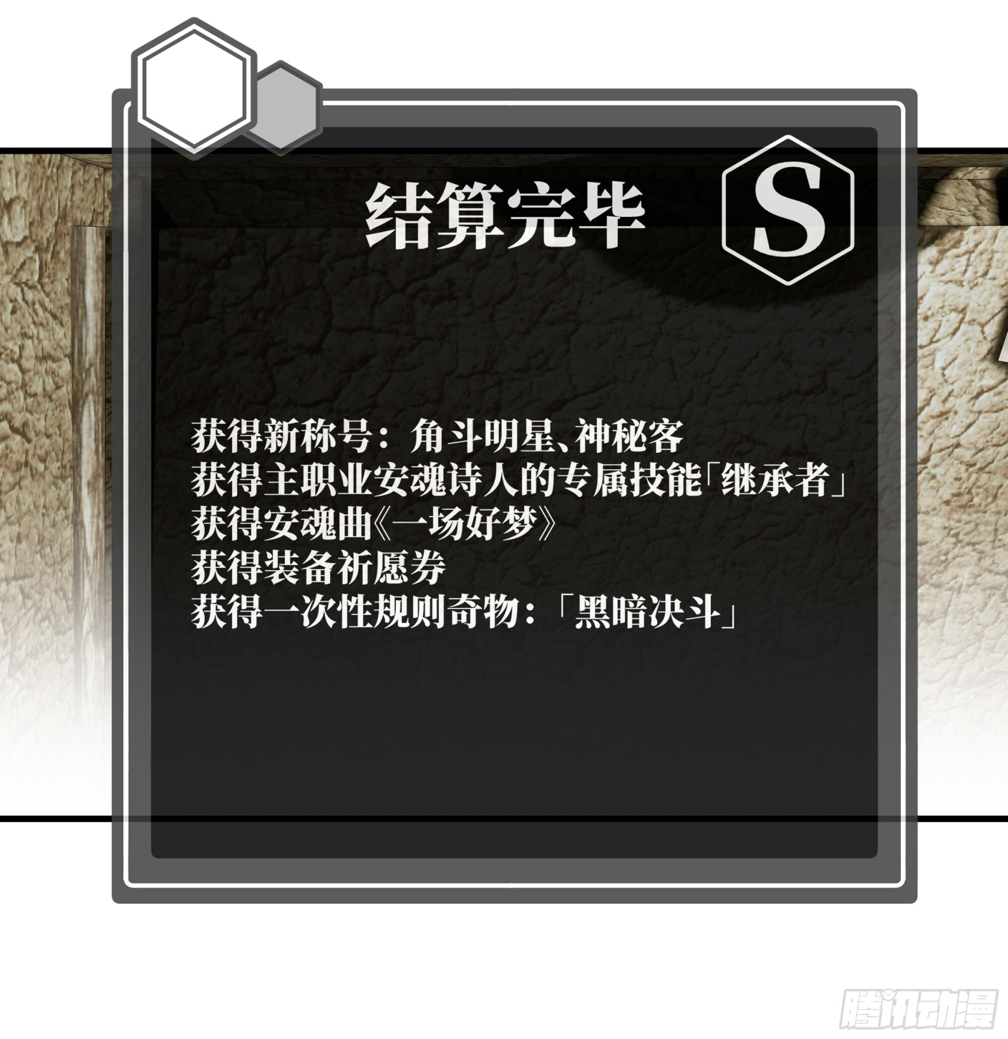 148 巴雷特的首秀 第33页