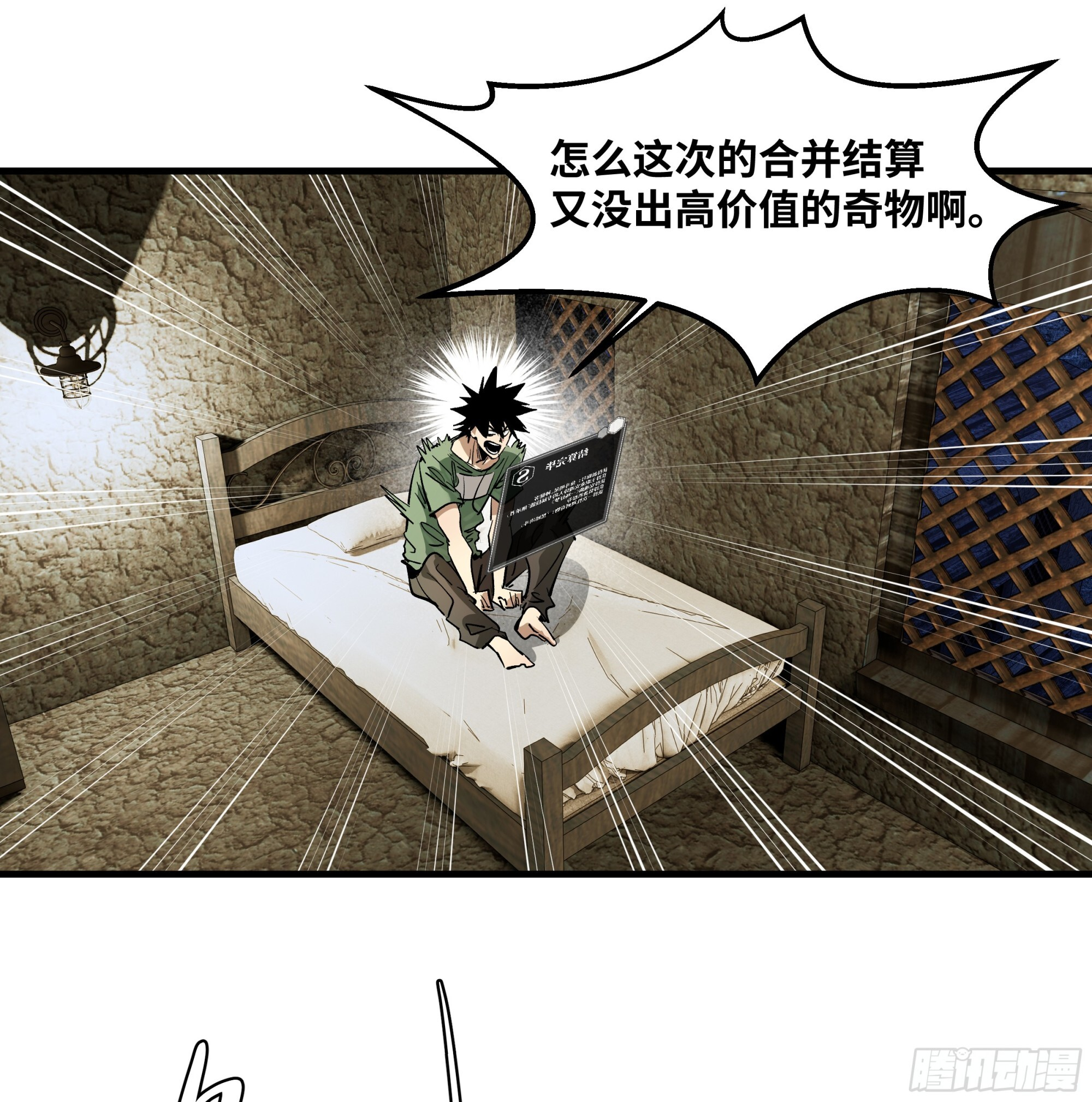 148 巴雷特的首秀 第34页