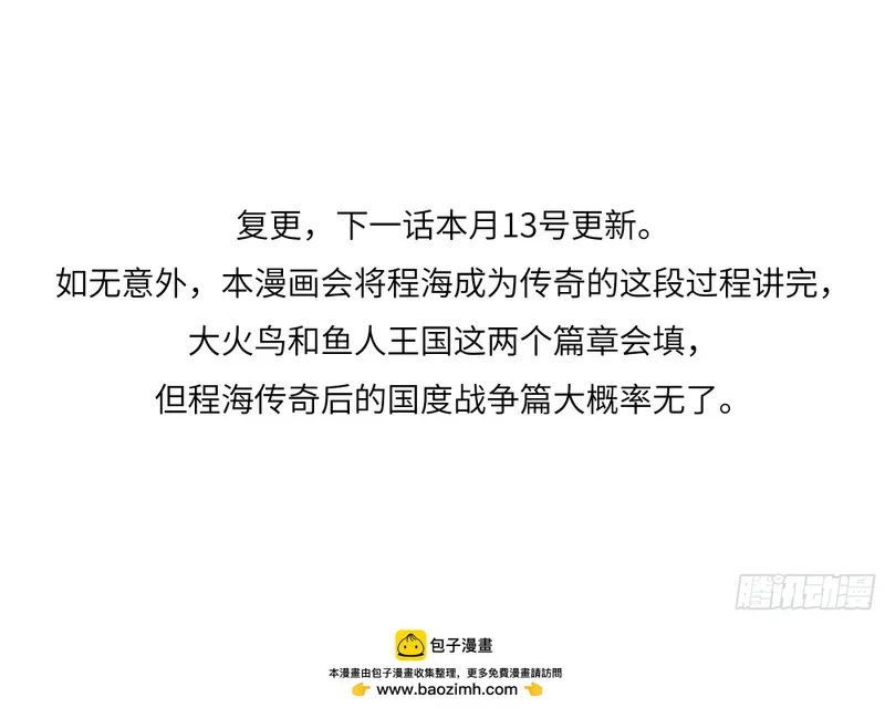 关于更新 第1页