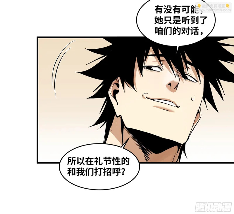 149 影之国女王的晚宴 第9页
