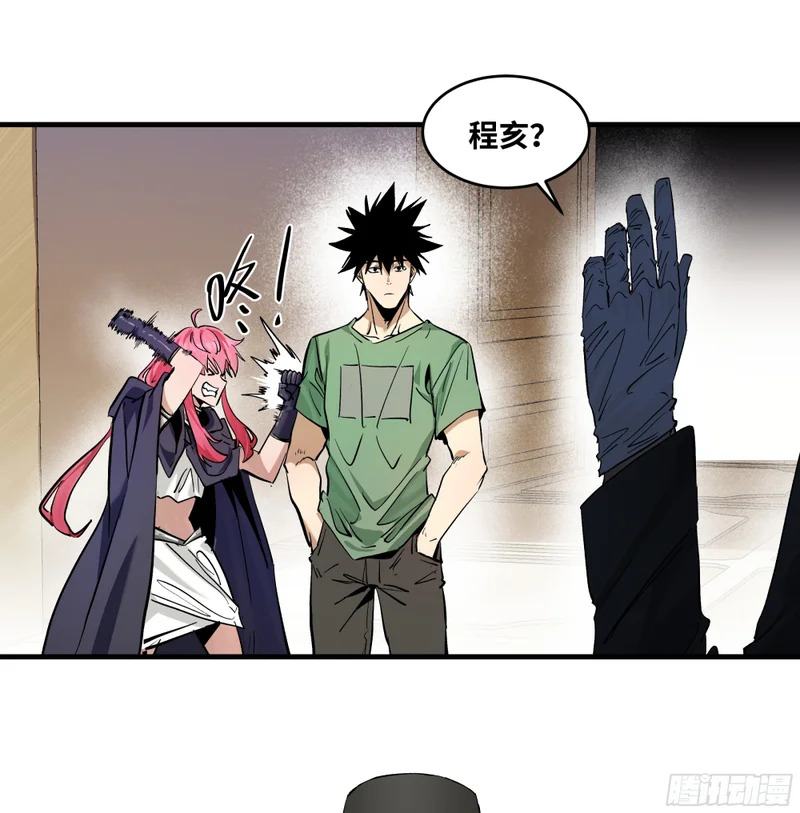 149 影之国女王的晚宴 第10页