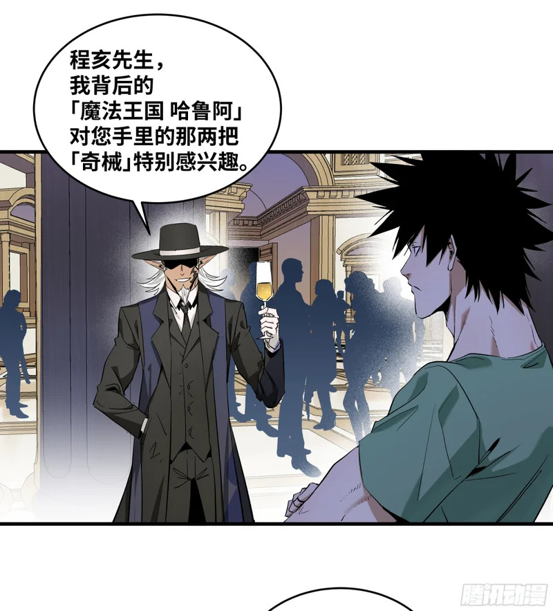 149 影之国女王的晚宴 第15页