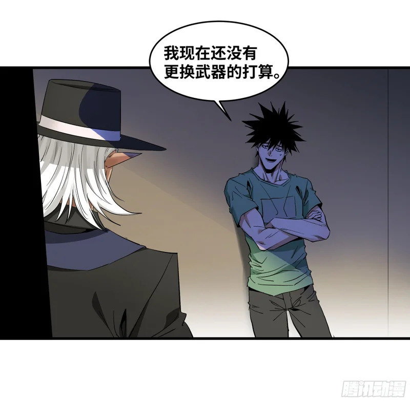 149 影之国女王的晚宴 第17页