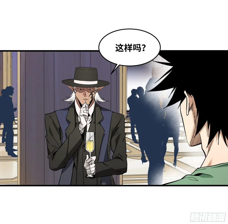 149 影之国女王的晚宴 第18页