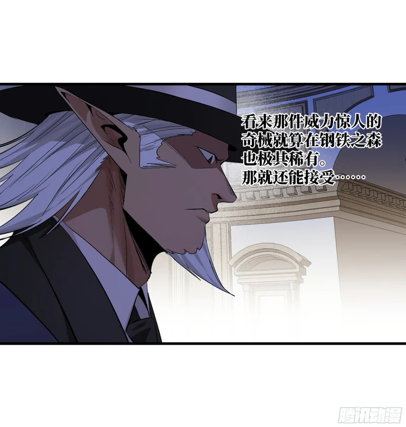 149 影之国女王的晚宴 第19页