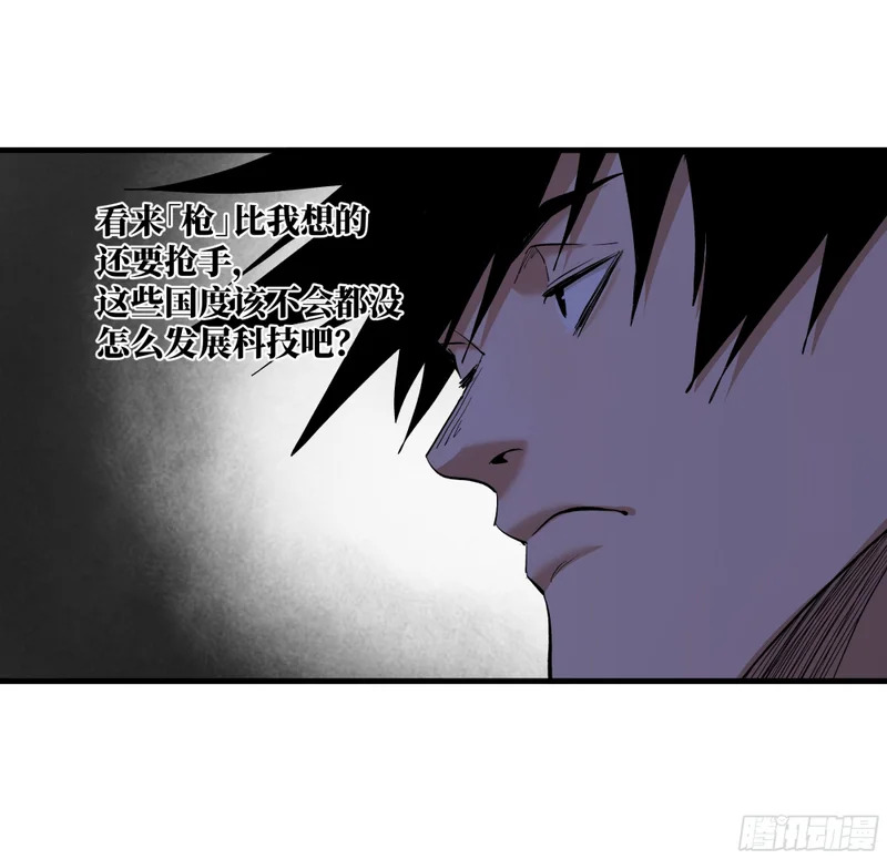 149 影之国女王的晚宴 第20页