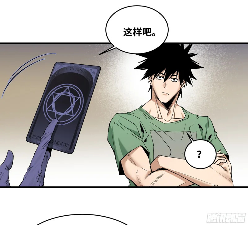 149 影之国女王的晚宴 第21页