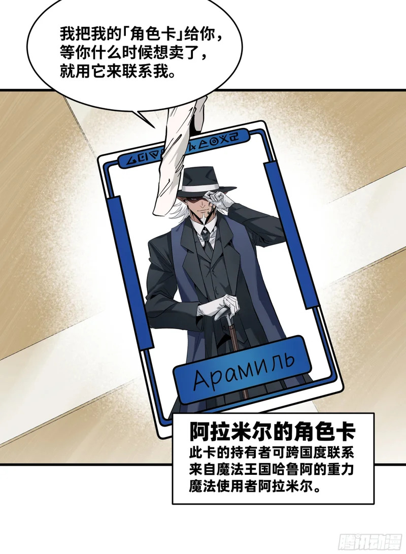 149 影之国女王的晚宴 第22页