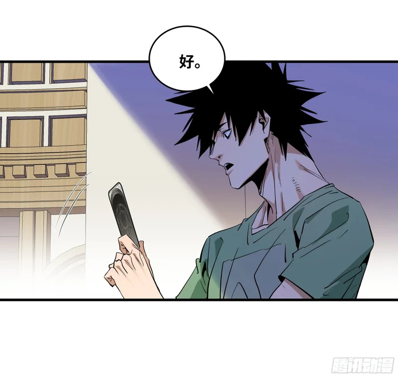 149 影之国女王的晚宴 第23页
