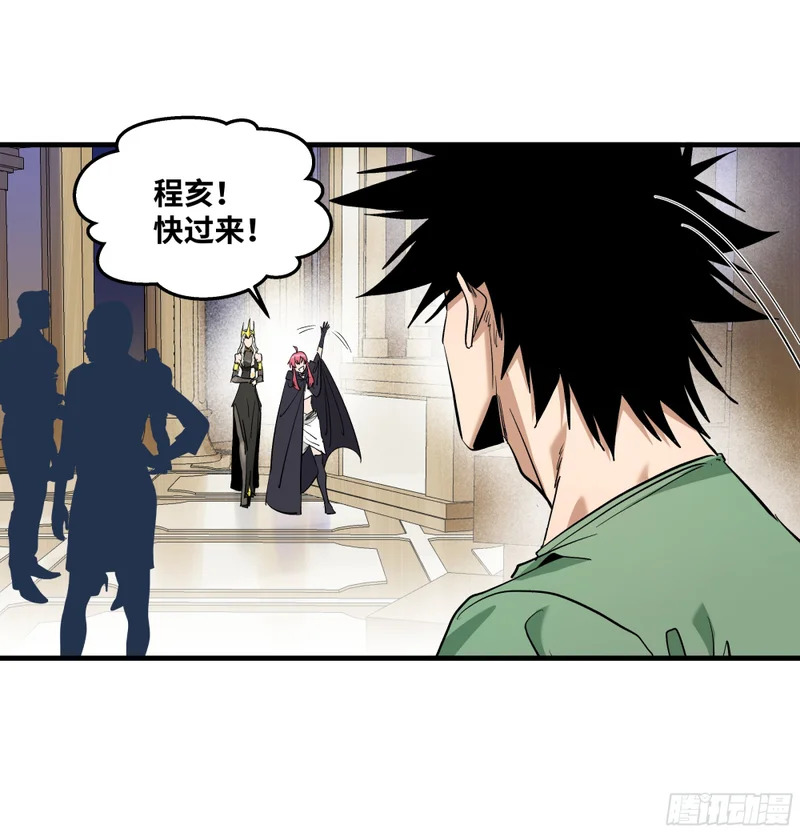 149 影之国女王的晚宴 第24页