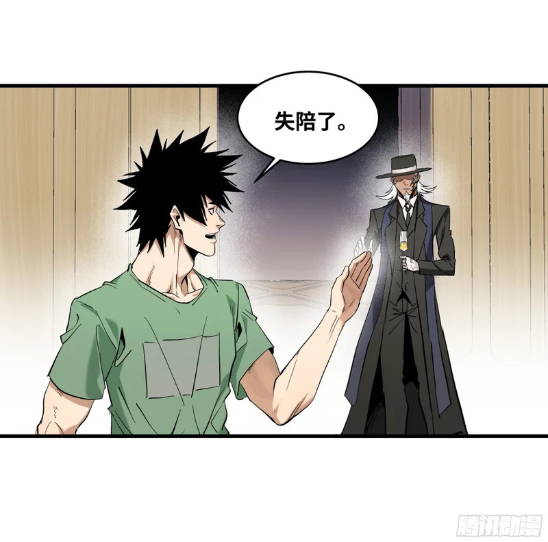 149 影之国女王的晚宴 第25页