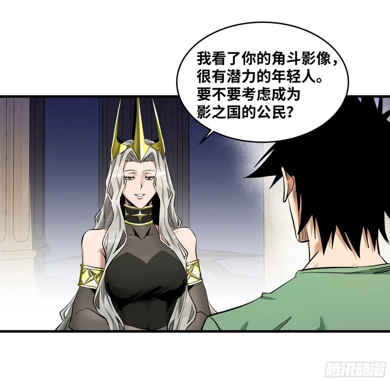149 影之国女王的晚宴 第27页