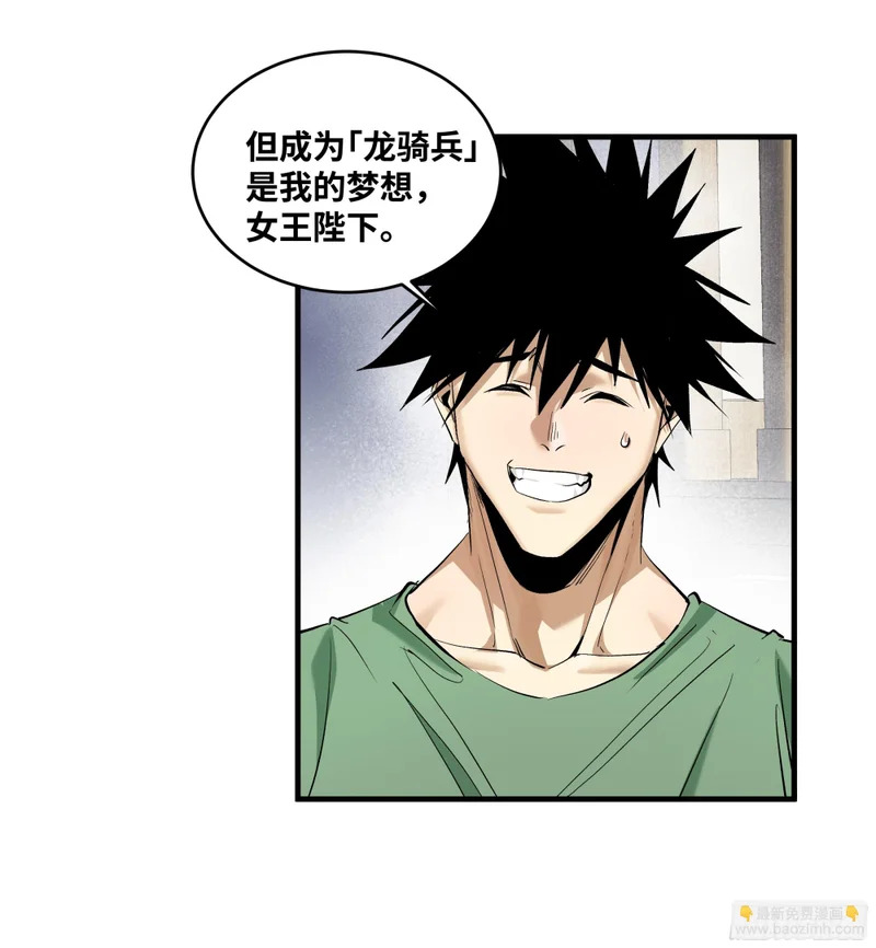 149 影之国女王的晚宴 第30页