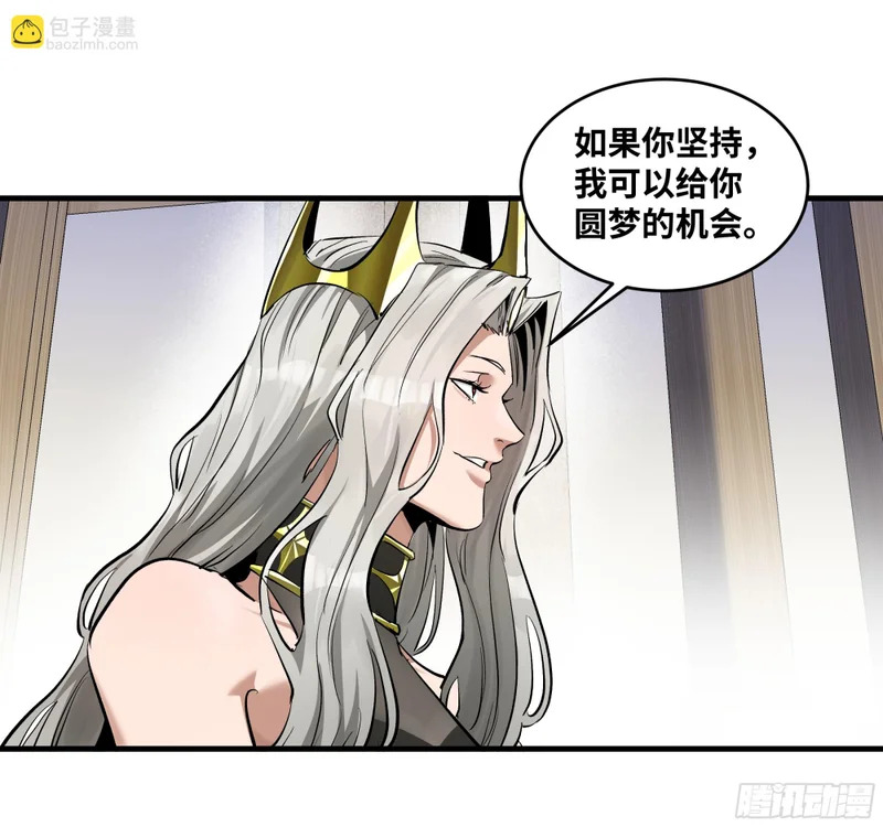 149 影之国女王的晚宴 第31页