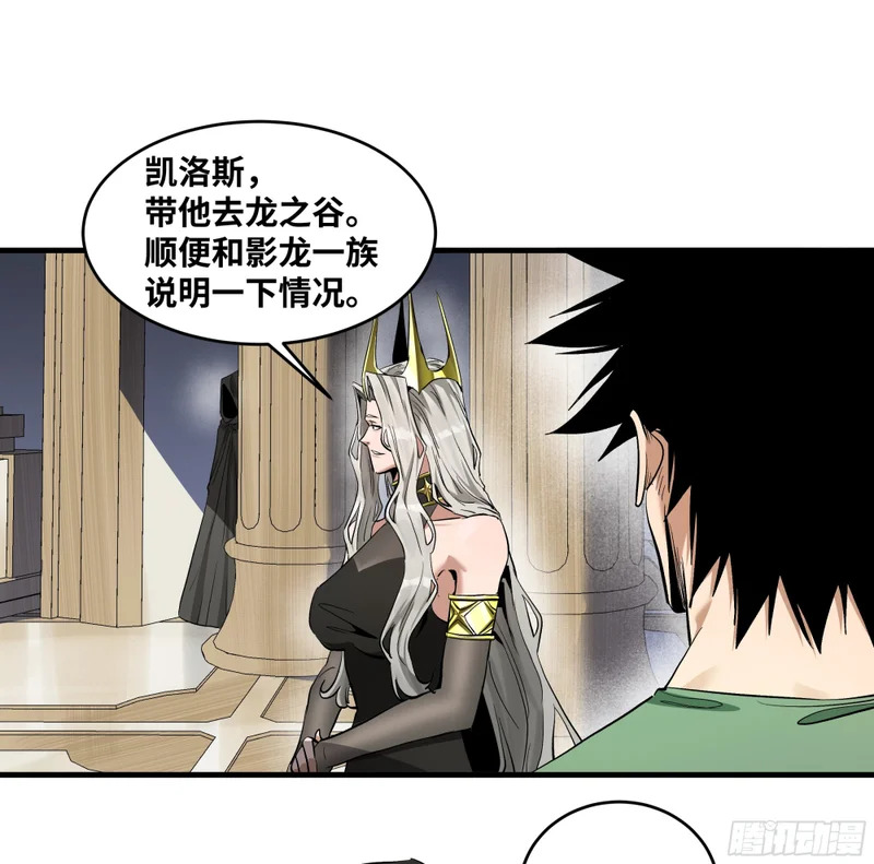 149 影之国女王的晚宴 第32页