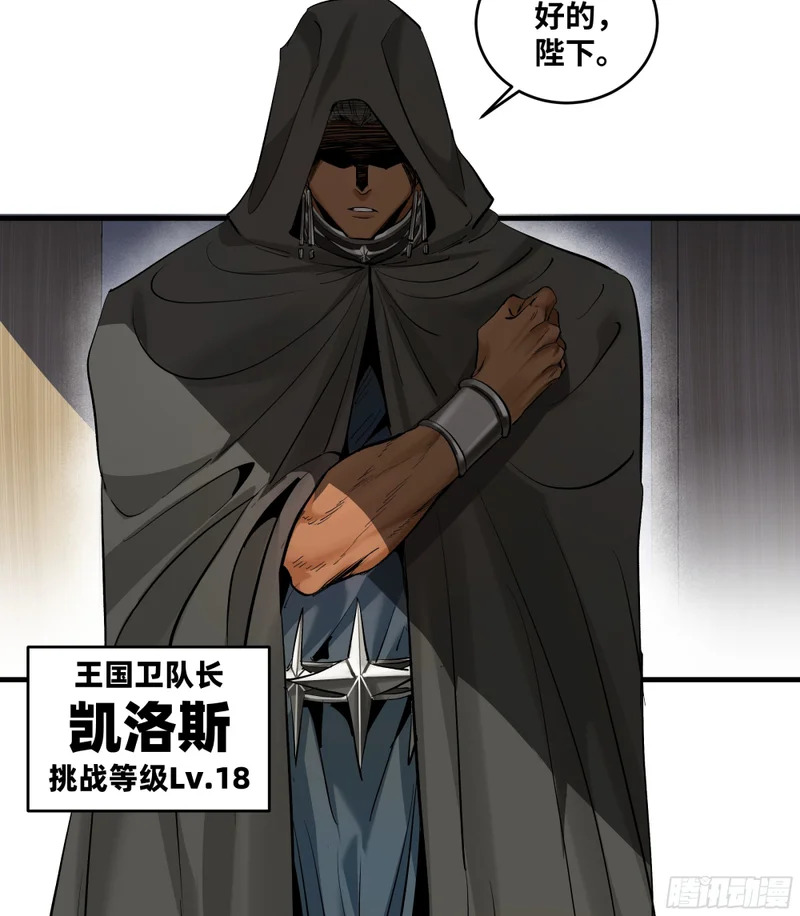 149 影之国女王的晚宴 第33页