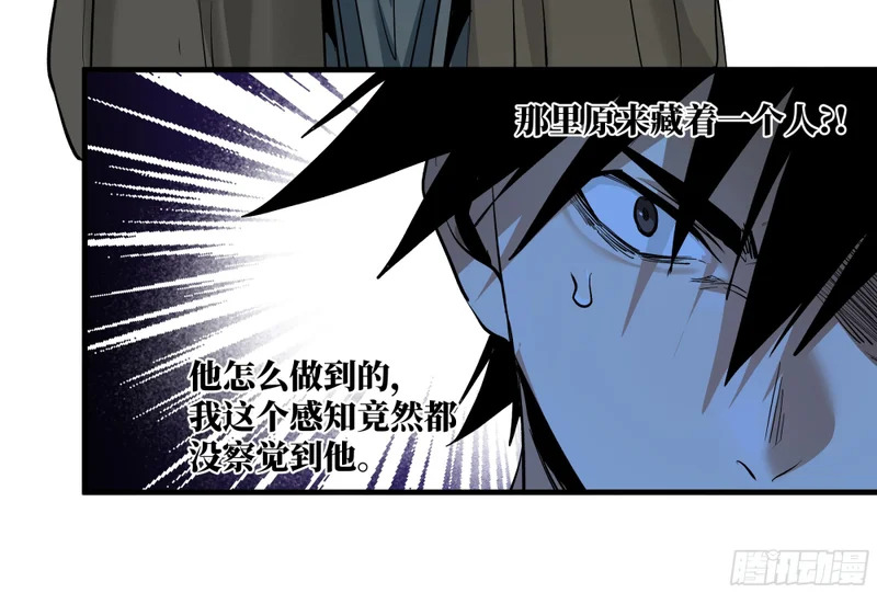 149 影之国女王的晚宴 第34页