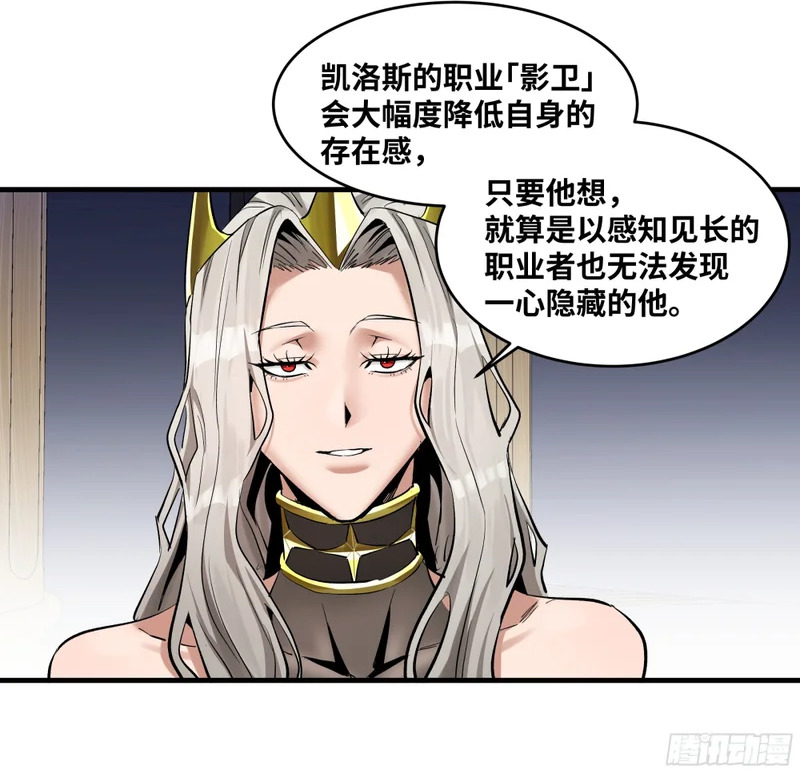 149 影之国女王的晚宴 第35页