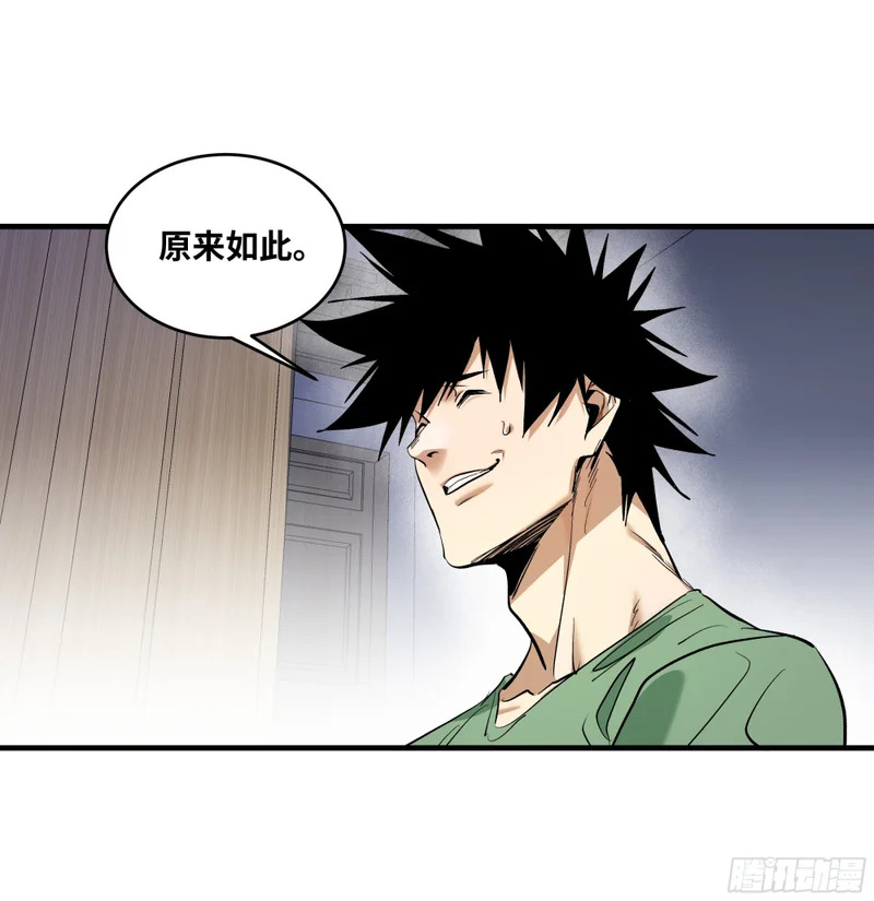 149 影之国女王的晚宴 第36页