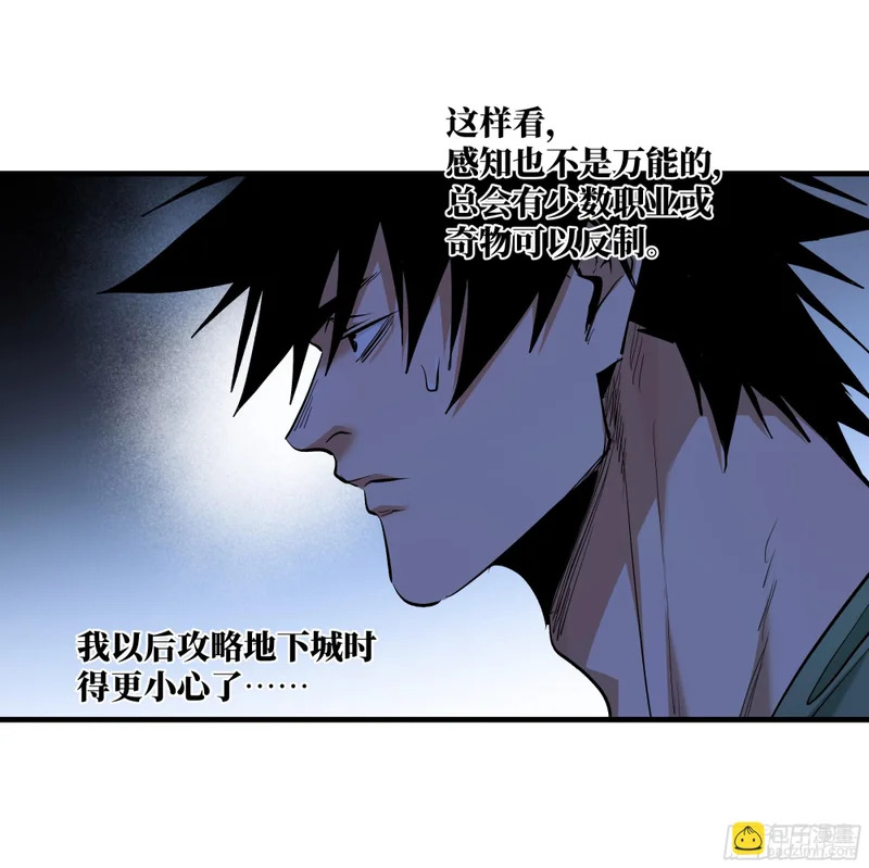 149 影之国女王的晚宴 第37页