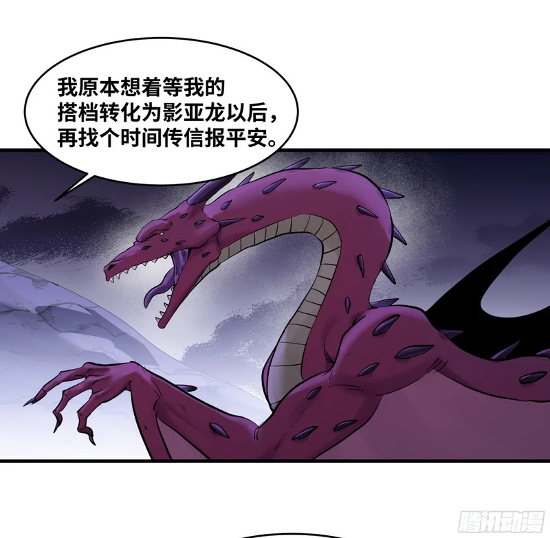 149 影之国女王的晚宴 第40页