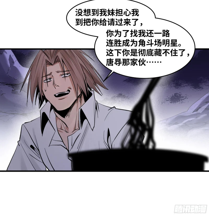149 影之国女王的晚宴 第41页